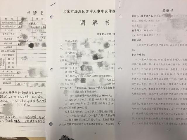 員工離職索要37萬天價賠償，單位賠1萬元了事！