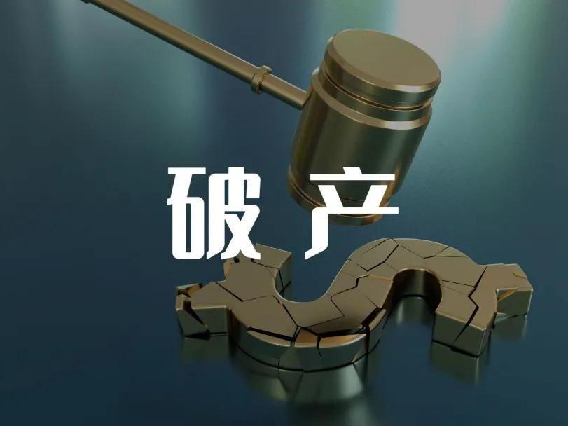 破產(chǎn)清算企業(yè)也有回旋余地？浩云律師助當(dāng)事人成功破產(chǎn)重整保住資產(chǎn)